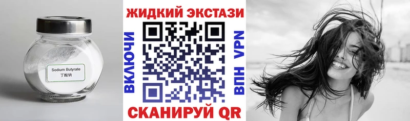 БУТИРАТ 1.4BDO  купить наркотик  omg ONION  Оханск 