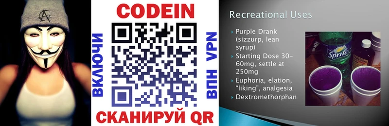 Кодеиновый сироп Lean Purple Drank Оханск