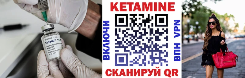 Кетамин ketamine  магазин    mega как войти  Оханск 